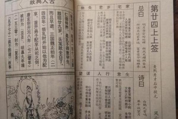 胡公灵签第六十九签求解