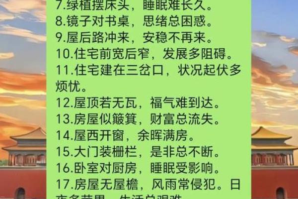 风水金口诀里面的内容是什么