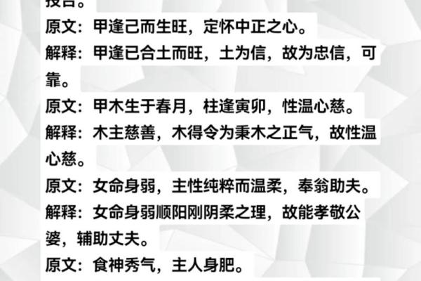 四柱八字计算,八字四柱详解