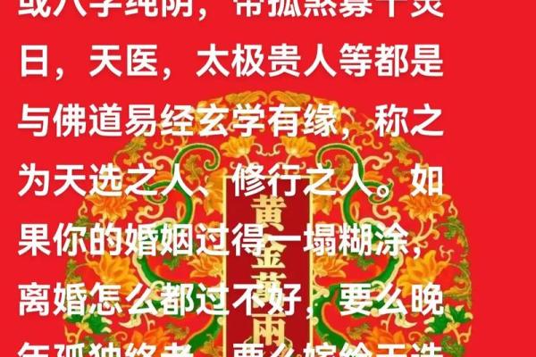 纯阳纯阴八字