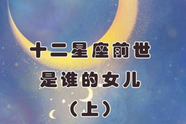 十二星座前世是鬼王吗女