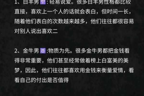 12星座男人最吃女人哪一套