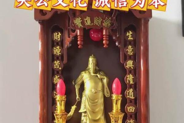 武财神摆放位置有哪些注意事项