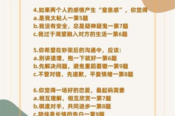 测试你的感情状况  最准的感情测试