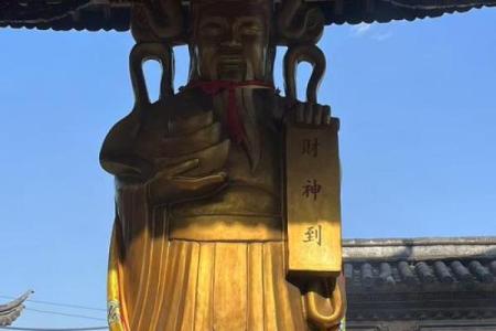 忻州财神庙,四大财神之首