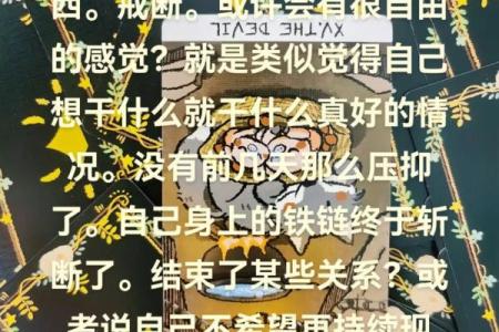 塔罗测试你7月适合换工作吗？