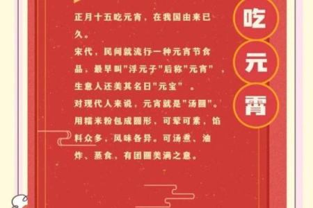 正月十五元宵节的来历 节日的风俗习惯