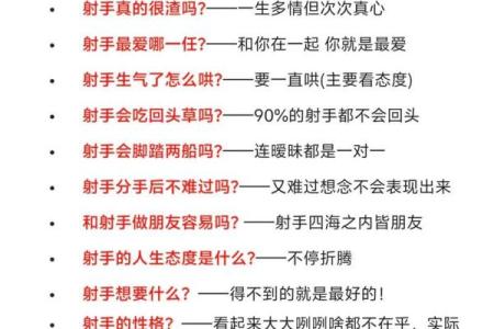 射手和什么星座适合谈恋爱