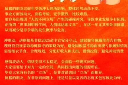 冲猪是属猪的不吉日吗 冲猪煞东的重点