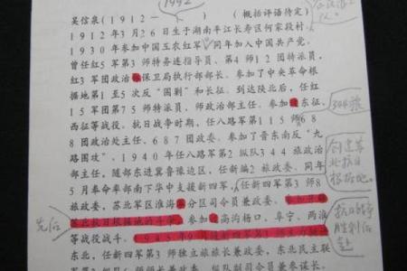 百科全书最强大，16画字为我领军