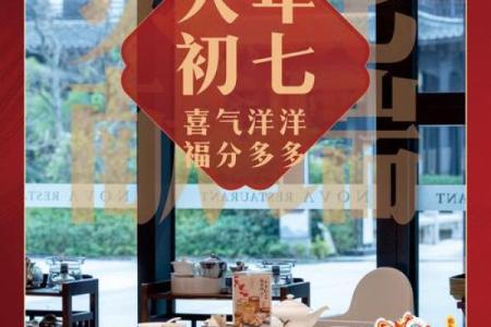 为什么大年初七上班 大年初七还是什么节日