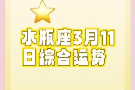 今日水瓶星座运势完整版