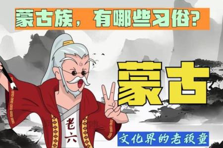 蒙古的节日风俗表格式,蒙古族的节日风俗是什么