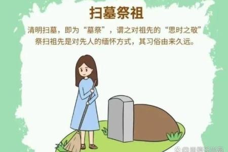 清明节是传统的重大春祭节日