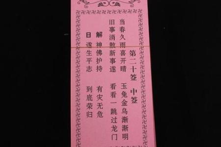 庙观音灵签第七签解签