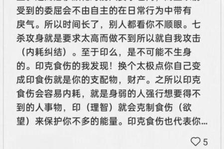 心理学与算命详解书