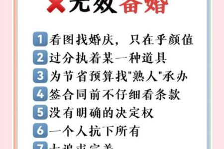 婚嫁择吉的方法，为你解决选择吉日的烦恼