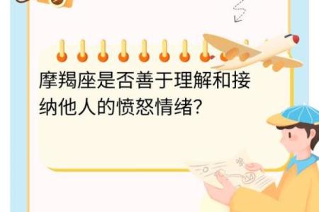 摩羯座男生和哪个星座男最难相处的