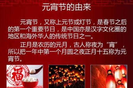 快乐的中国元宵节的传统节日风俗有哪些意义是什么