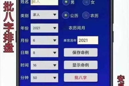 少年成名八字解析，揭秘八字命局中的成功要素