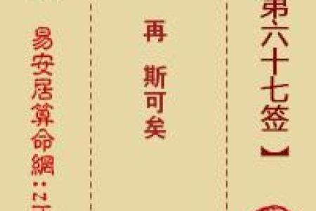 月老姻缘灵签7签