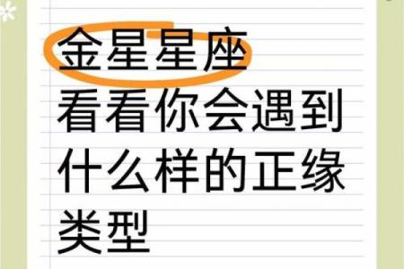 金星星座相貌，你了解多少？