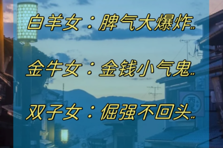 十二星座前世是鬼王吗女