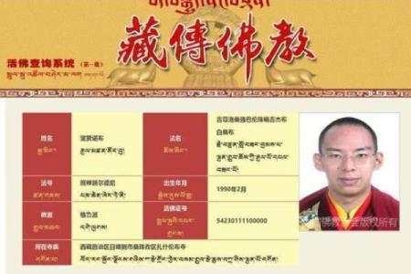 济缘算命：活佛火风的命理盘点