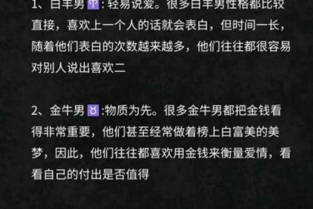 12星座男人最吃女人哪一套