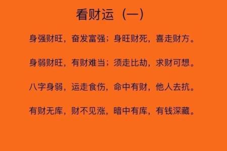 男命八字无财
