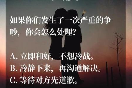 测试你的感情状况  最准的感情测试