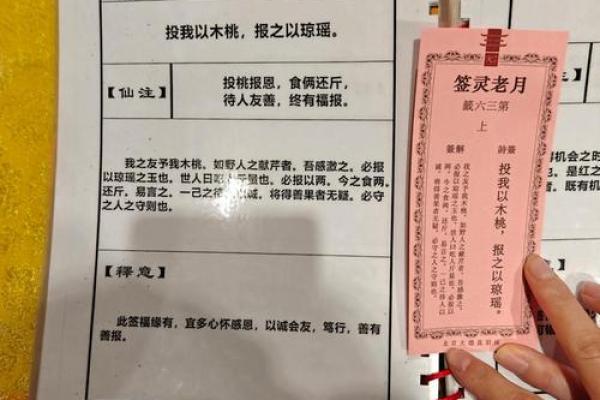 月老灵签4签白话解签