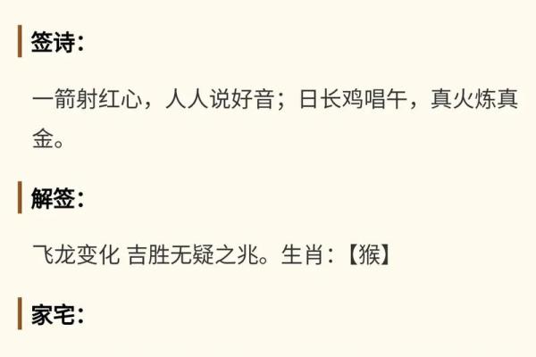 玄武山佛祖灵签解签