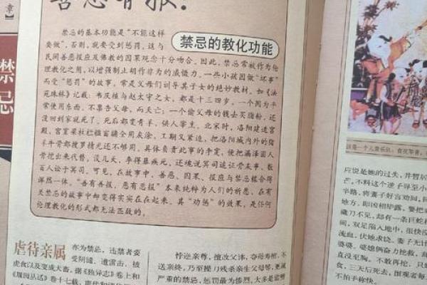 中国民俗文化数字禁忌如何