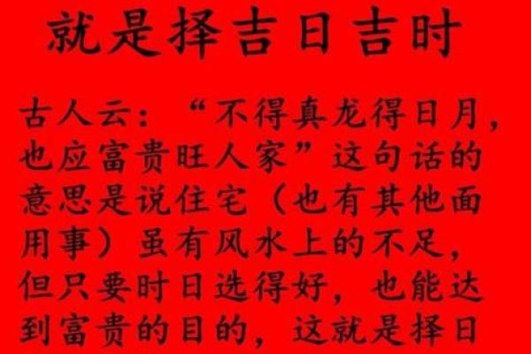 结婚选日子看哪个黄历 看日子有什么忌讳