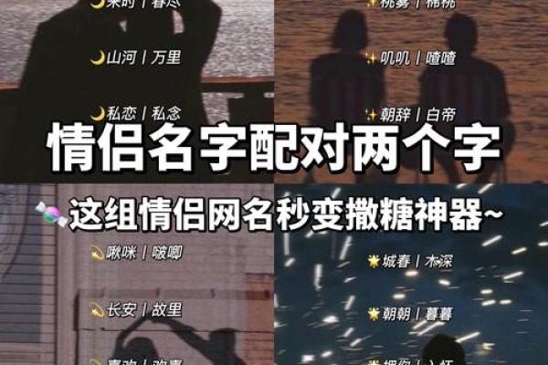 情侣姓名结婚配对测试 情侣测试姓名配对准？