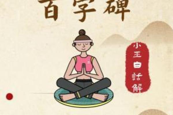 吕祖灵签81求事业