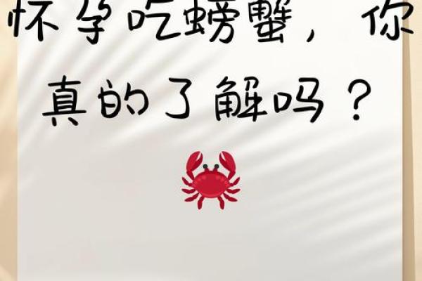 哪个星座的人最喜欢吃螃蟹