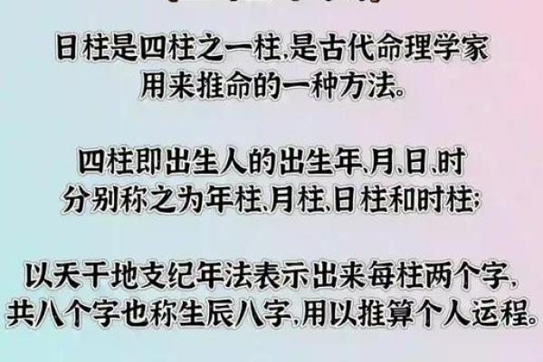 揭秘八字奥秘