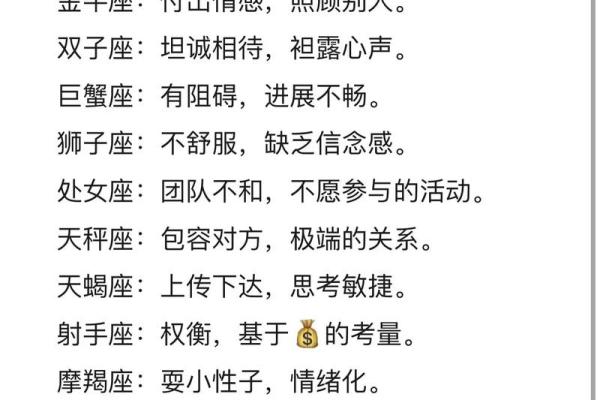 哪个星座头脑运转得快一些