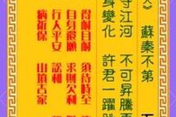 观音灵签101签苦尽甘来