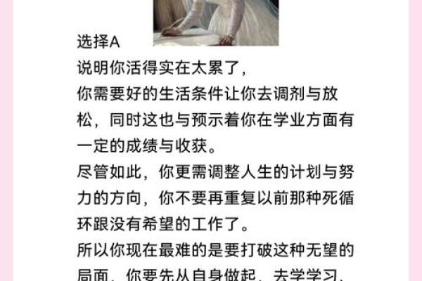 神准测试-你要如何才能获得成功？