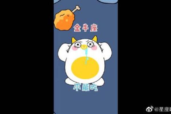 星座呦呦秀12月运势
