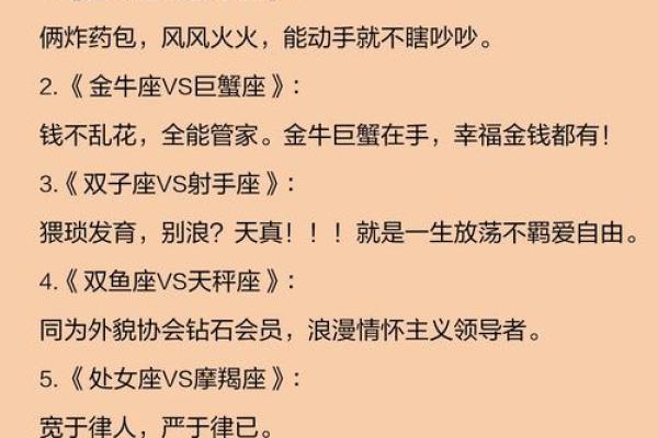 哪个星座最近容易被人拥抱
