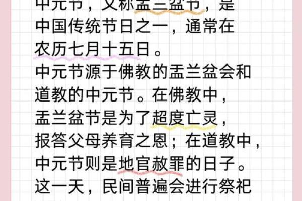 中元节又名什么节？中元节是什么节日由来？