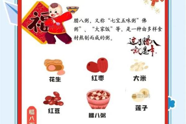 腊八节是传统节日吗？腊八节吃腊八粥的意义是什么？