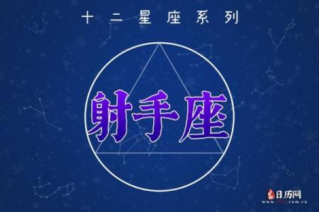 射手适合和哪个星座在一起