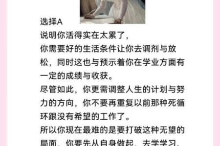 神准测试-你要如何才能获得成功？