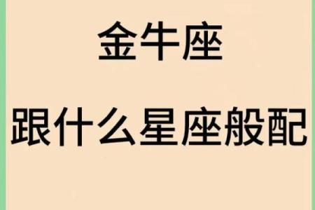 金牛座和天秤座合适吗 金牛座与天秤座配对合适吗