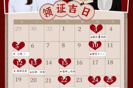 在线查结婚时间吉日 在线查结婚时间吉日查询？